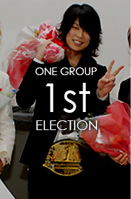 第1回 ONE GROUP 総選挙