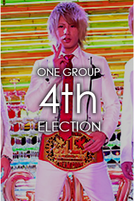 第4回 ONE GROUP 総選挙